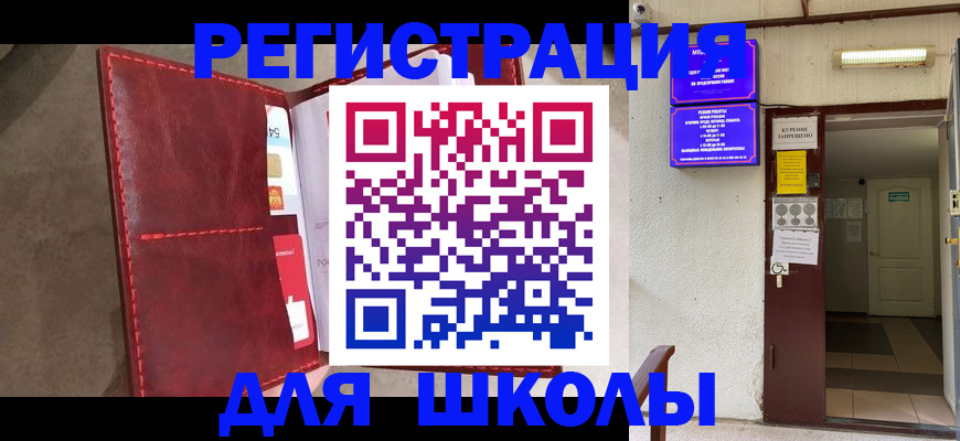 прописка ребенка в Мурманской области