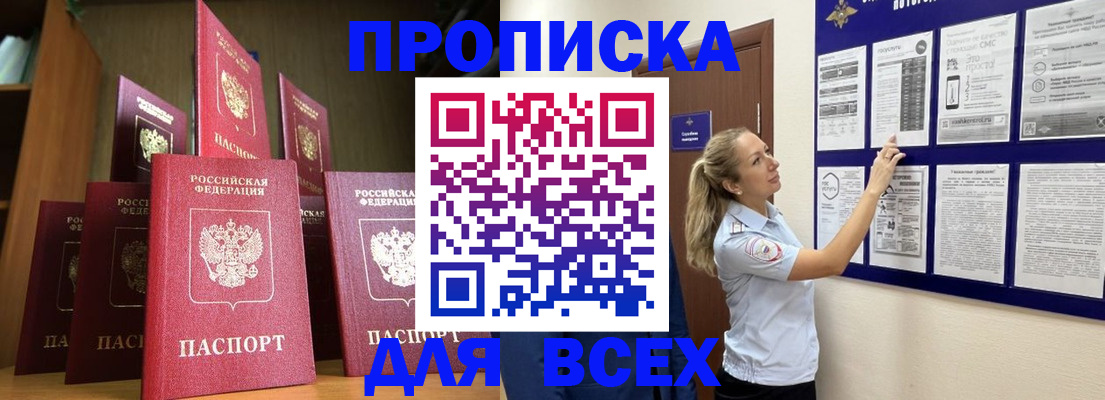 пропишу в квартире в Мурманской области