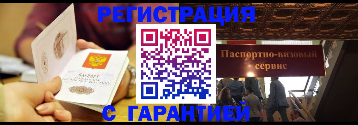 прописка от собственника в Мурманской области