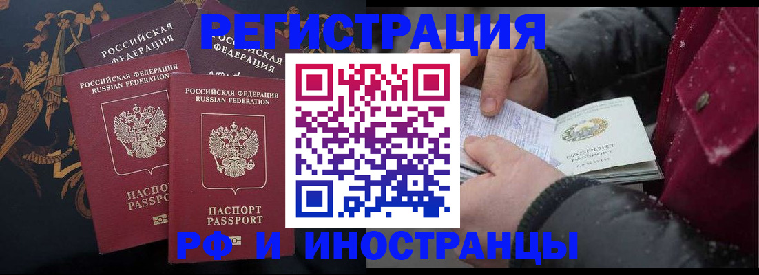 временная регистрация для всех в Мурманской области