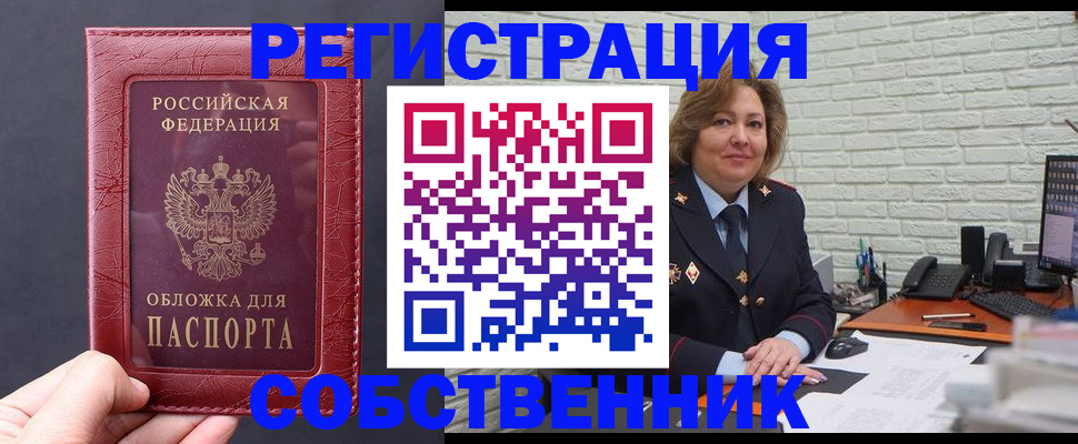 временная регистрация гарантия в Мурманской области
