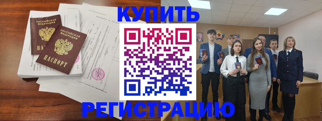 прописка регистрация в Мурманской области
