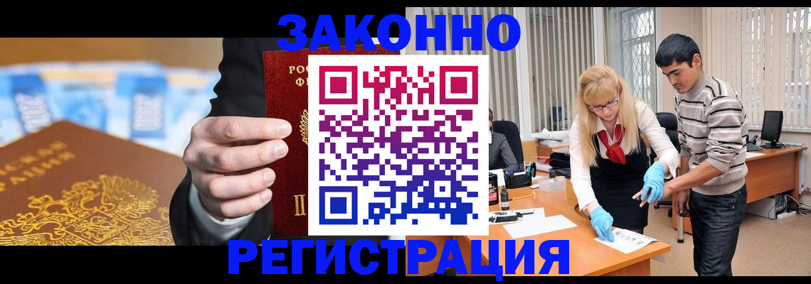 прописка паспорт в Мурманской области