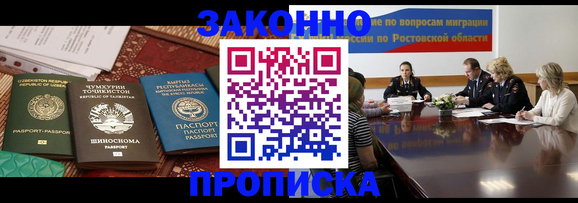 миграционный учет в Мурманской области